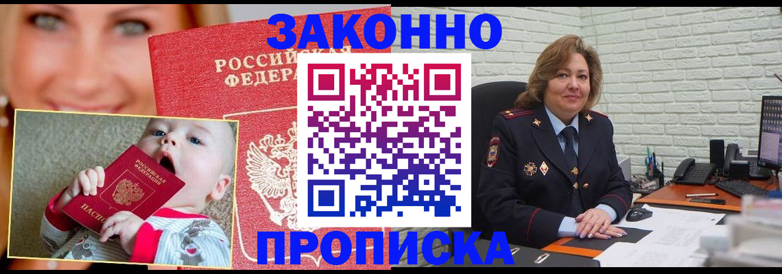 где прописаться в Светогорске