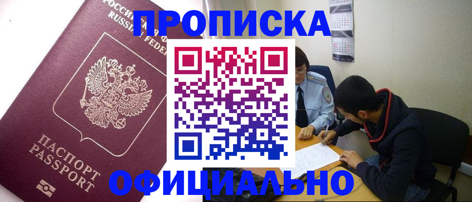прописка для кредита в Светогорске