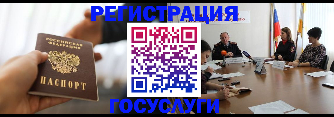 временная регистрация в Светогорске