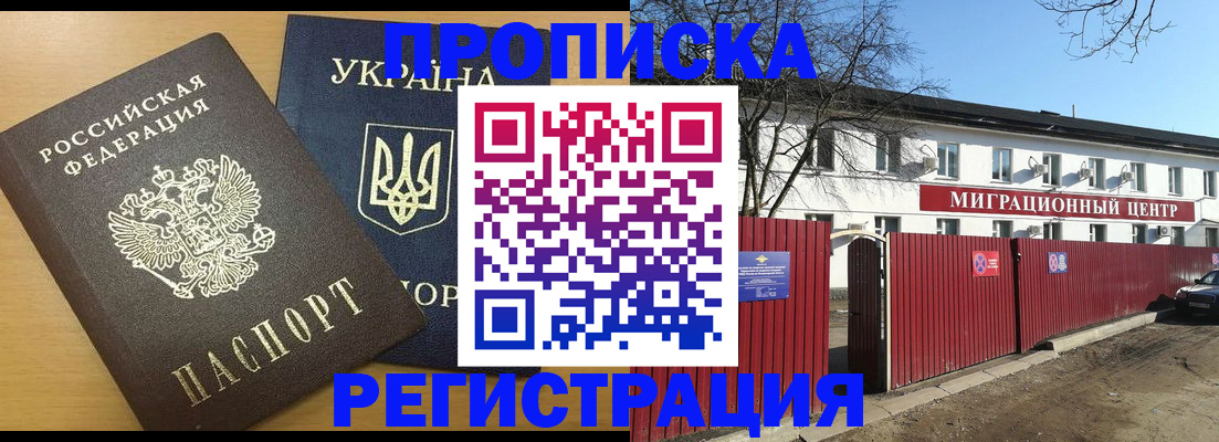временная регистрация для школы в Светогорске