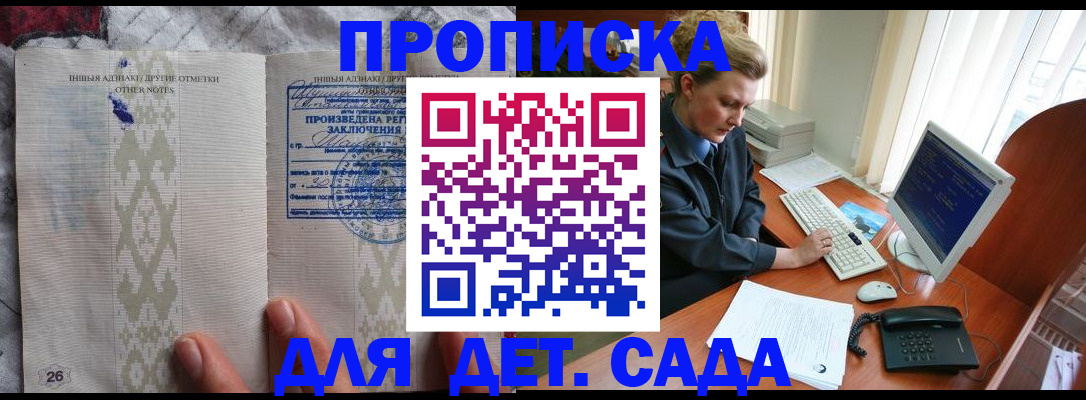 временная регистрация поиск в Светогорске